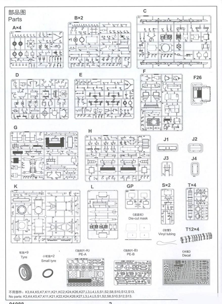 Patriot Abschussrampe auf 15t mil gl Br A1 – Image 6