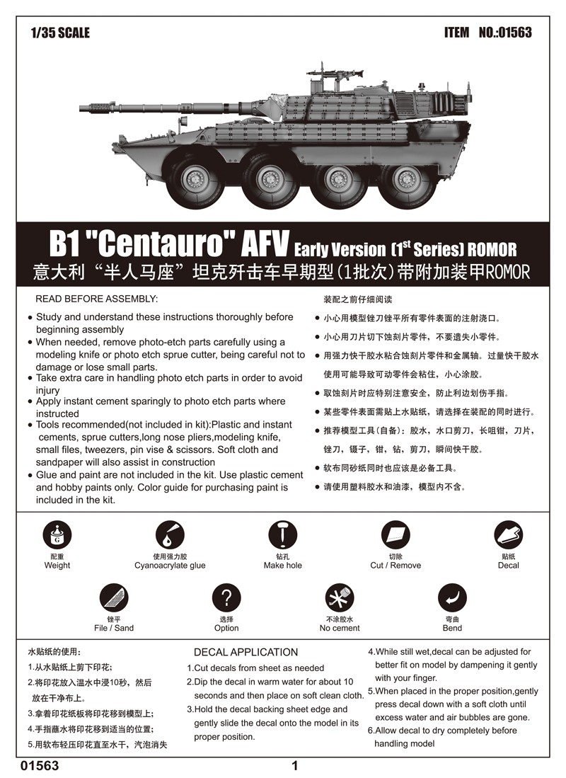 B1“Centauro”AFV Early Version (1st Series) ROMOR – Image 3