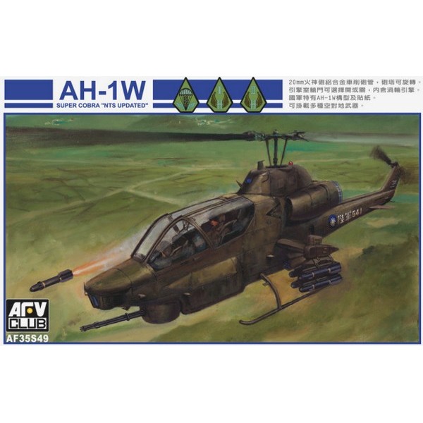 AH-1W SUPER COBRA