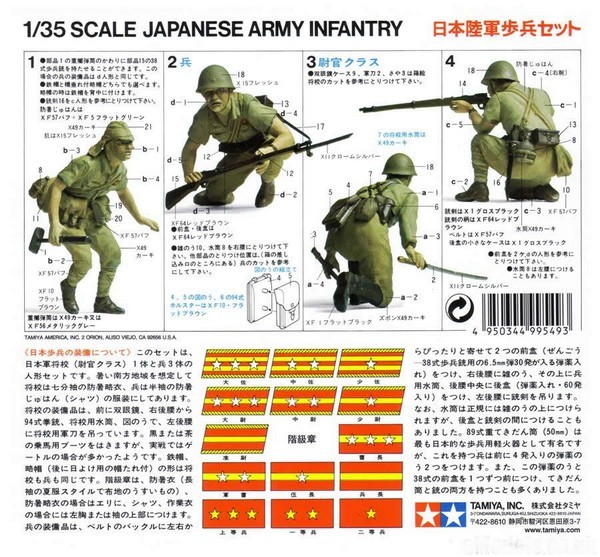 Japanese Army Infantry – Image 2