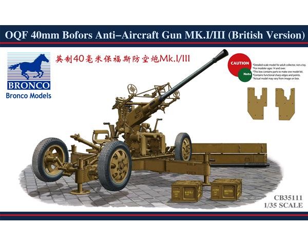 OQF 40mm Bofors Anti-aircraft Gun MK.I/III (British Version)