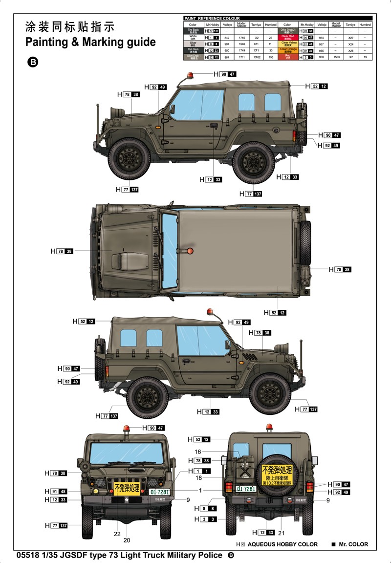 JGSDF type 73 Light Truck (Police) – Image 3