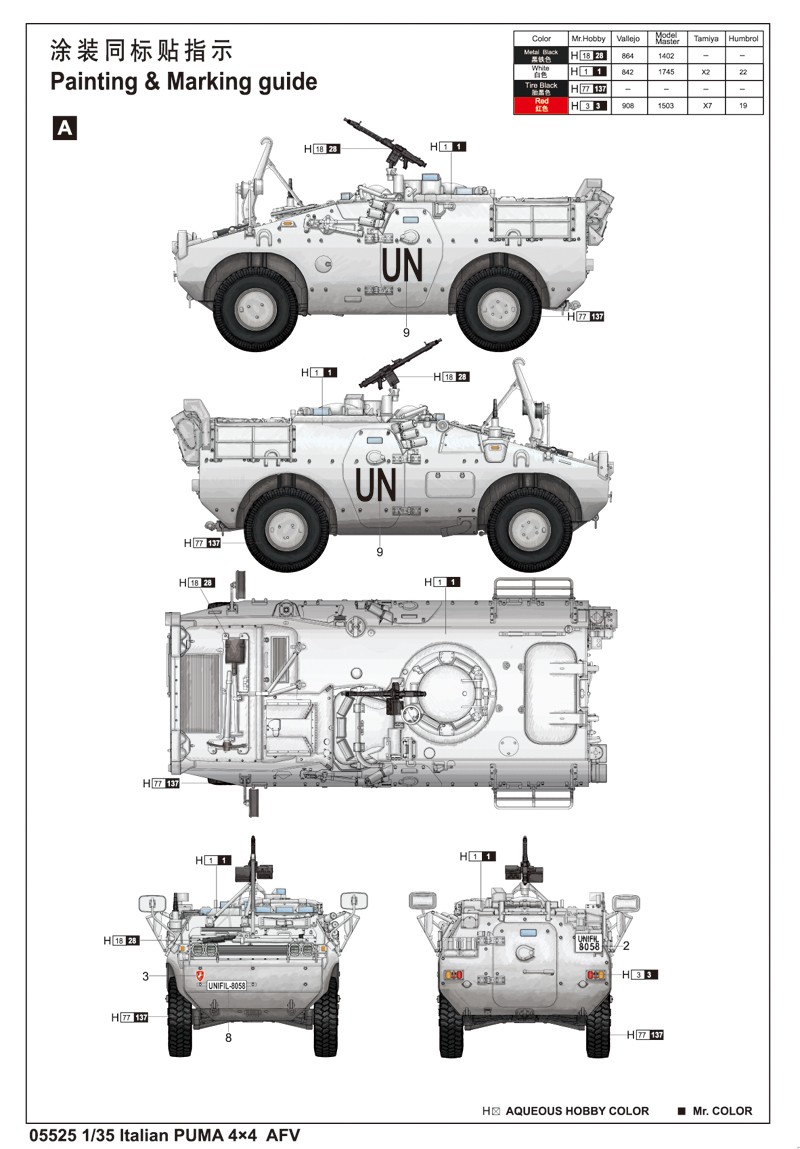 Italian PUMA 4×4 AFV – Image 3