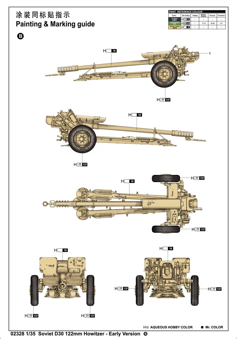 Soviet D-30 122mm Howitzer - Early Version – Image 3