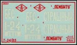 Soviet medium Tank T-34/85 – Image 4