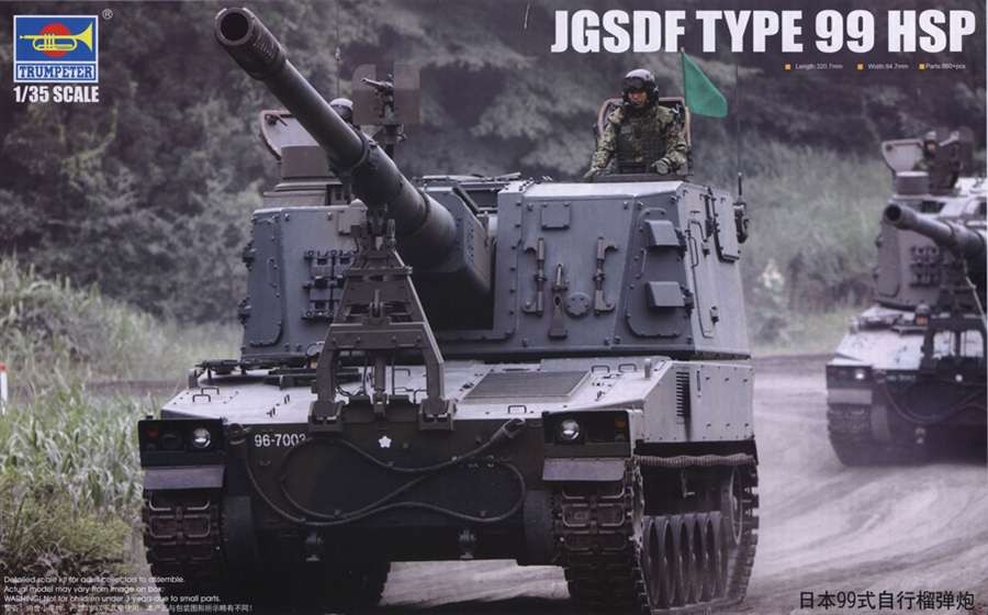 JGSDF TYPE 99 HSP