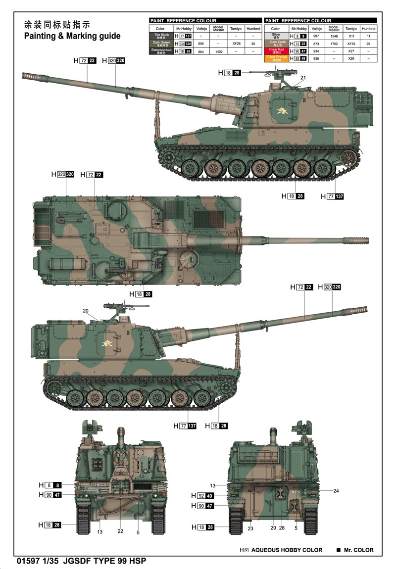 JGSDF TYPE 99 HSP – Image 3