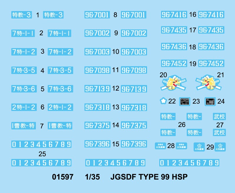 JGSDF TYPE 99 HSP – Image 4