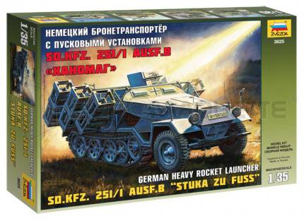 Sd.Kfz.251/1 Ausf.B «Stuka zu Fuss»