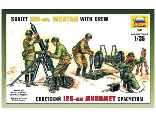 Mortier soviétique 120-mm mortar with crew WWII – Image 2