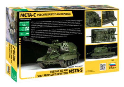 2S19 MSTA-S-OBUSIER AUTOMOTEUR RUSSE DE 152 MM – Image 2