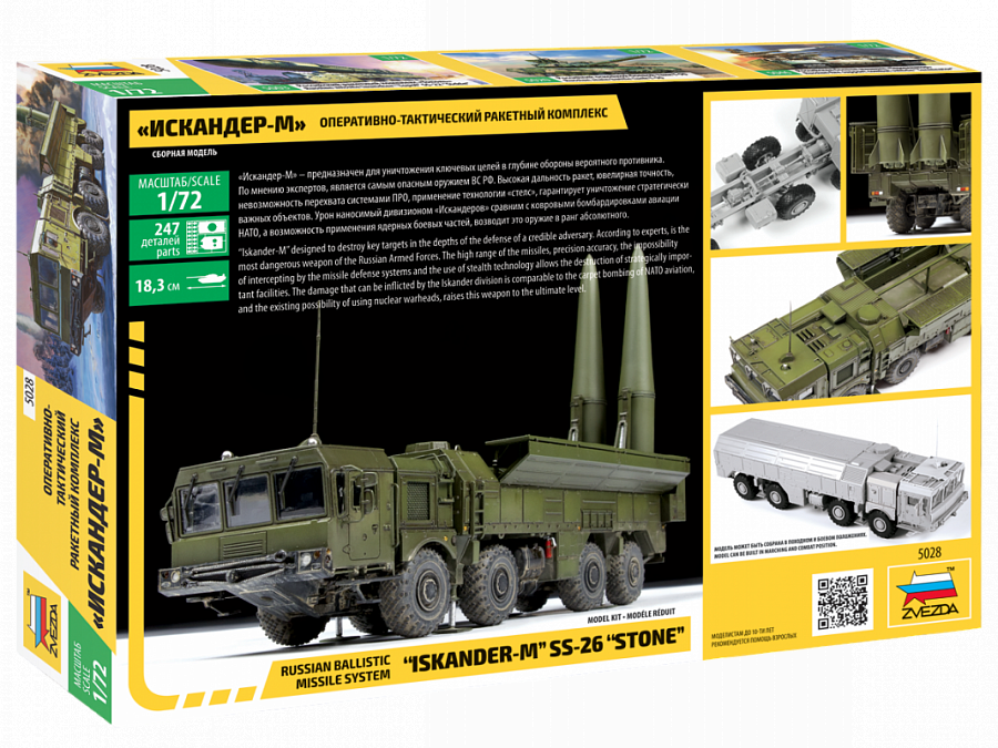 Iskander-M SS-26 "Stone" Russian Ballistic Missile System" – Image 2