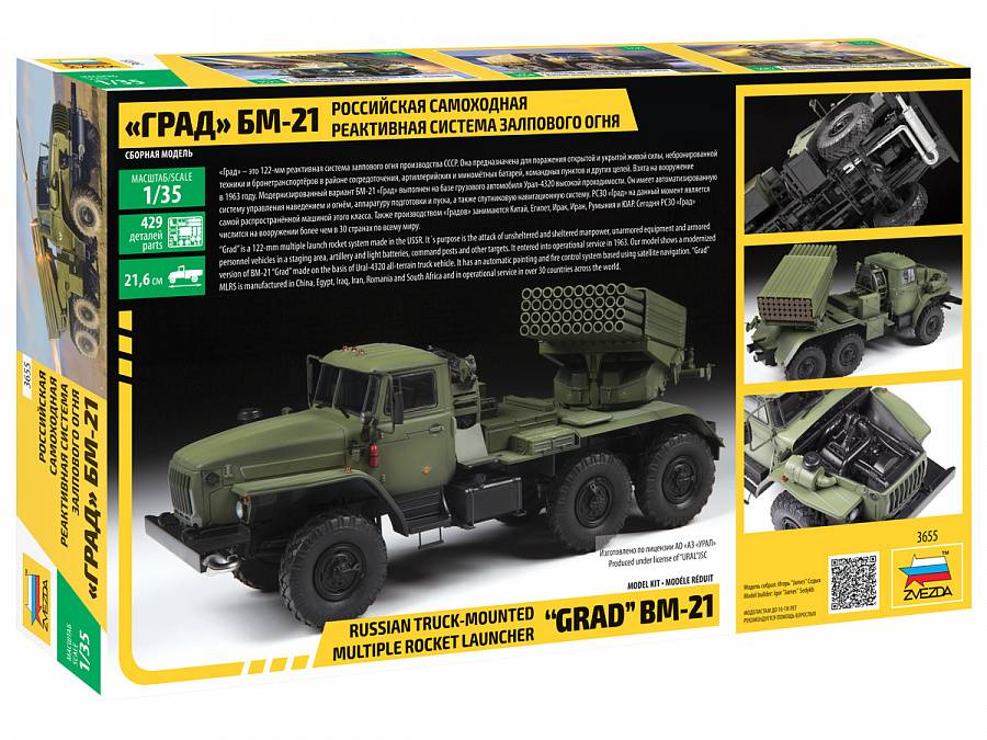 Lance-roquettes multiple russe monté sur camion GRAD BM-21 – Image 3