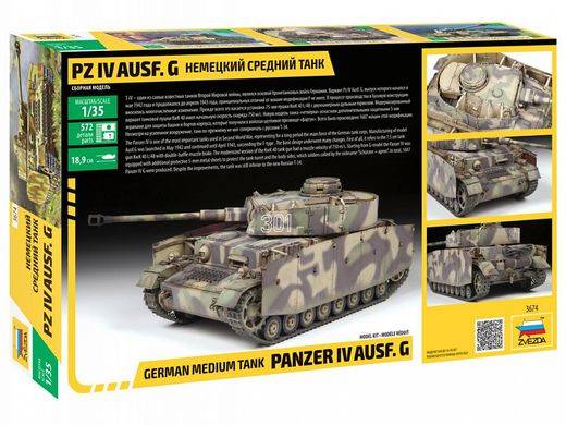 Char d'assaut German Tank Panzer IV - Ausf. G – Image 3