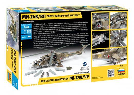 Hélicoptère Sovietique MI-24V/VP – Image 2