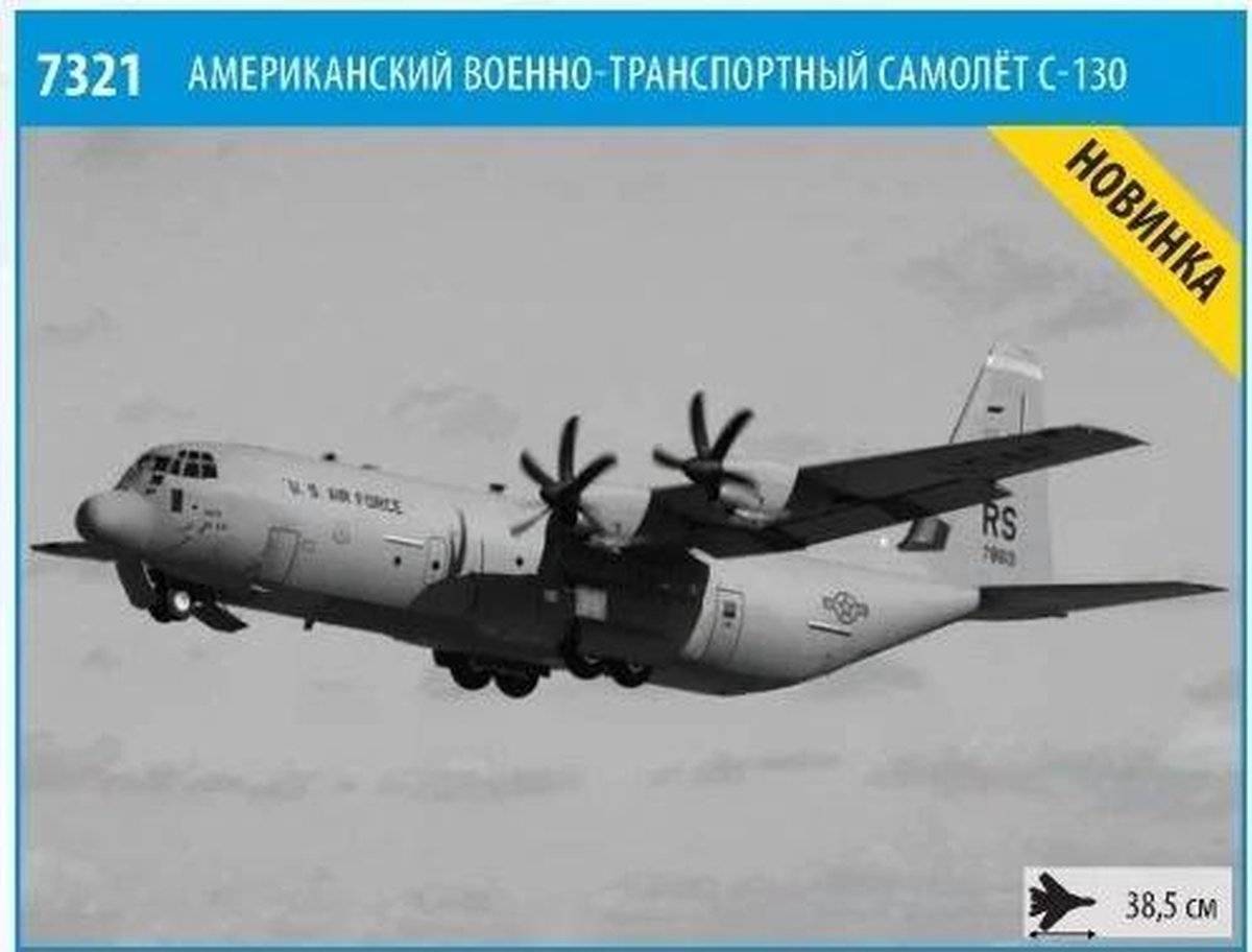 Avion de Transports Heavy américain C-130H – Image 4