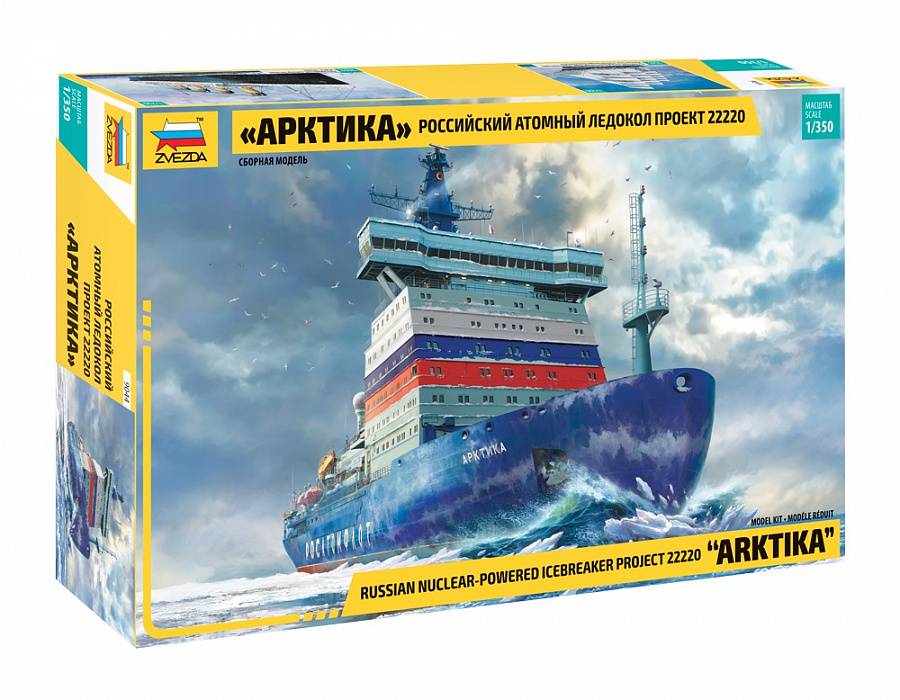 Projet de brise-glace à propulsion nucléaire russe 22220 "ARKTIKA" – Image 10