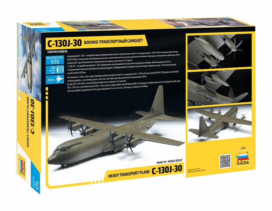 Avion de transport lourd C-130J-30 – Image 2
