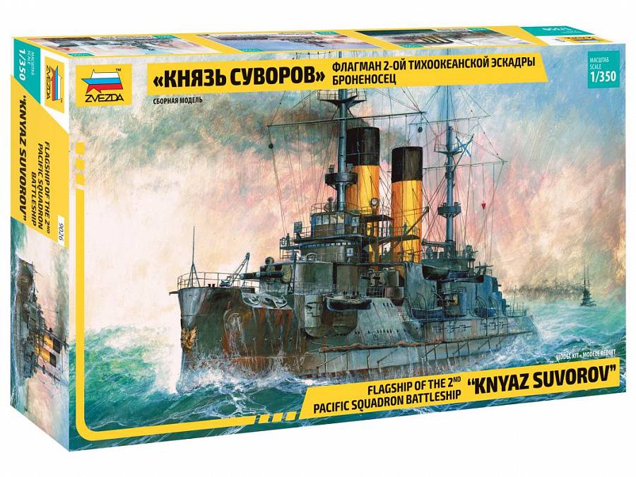 Navire amiral du cuirassé de la 2e escadre du Pacifique "Knyaz Suvorov"