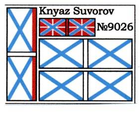 Navire amiral du cuirassé de la 2e escadre du Pacifique "Knyaz Suvorov" – Image 3