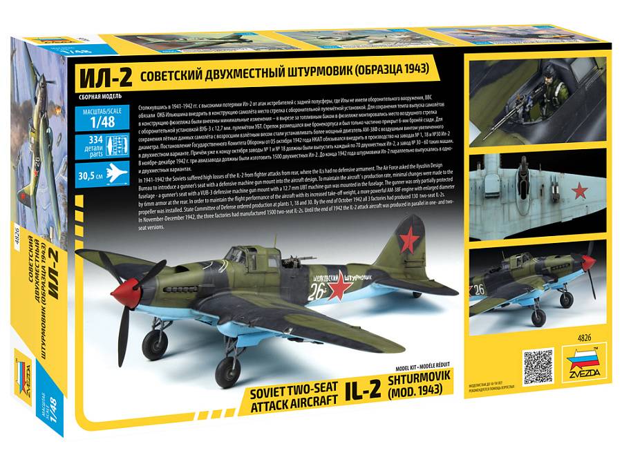 Avion d'attaque soviétique biplace IL-2 shturmovik (mod.1943) – Image 2