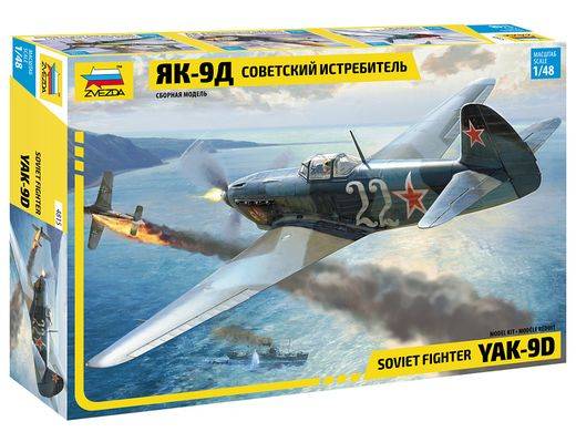Avion Chasseur soviétique Yak-9D
