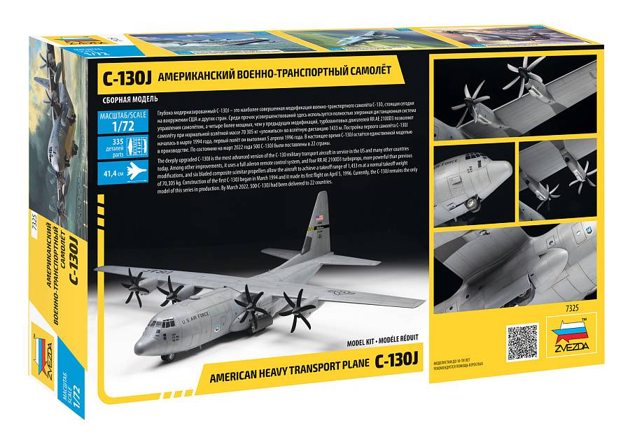 Avion de transport lourd américain C-130J – Image 2