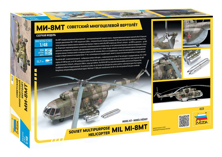 Hélicoptère polyvalent soviétique MIL MI-8MT – Image 2