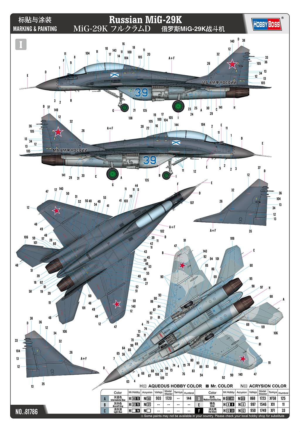 Russian MiG-29K – Image 14