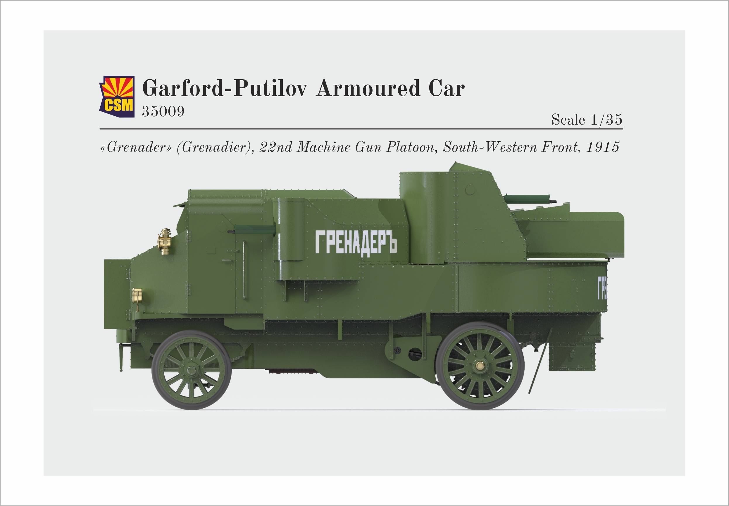 Garford-Putilov Armoured Car – Image 9
