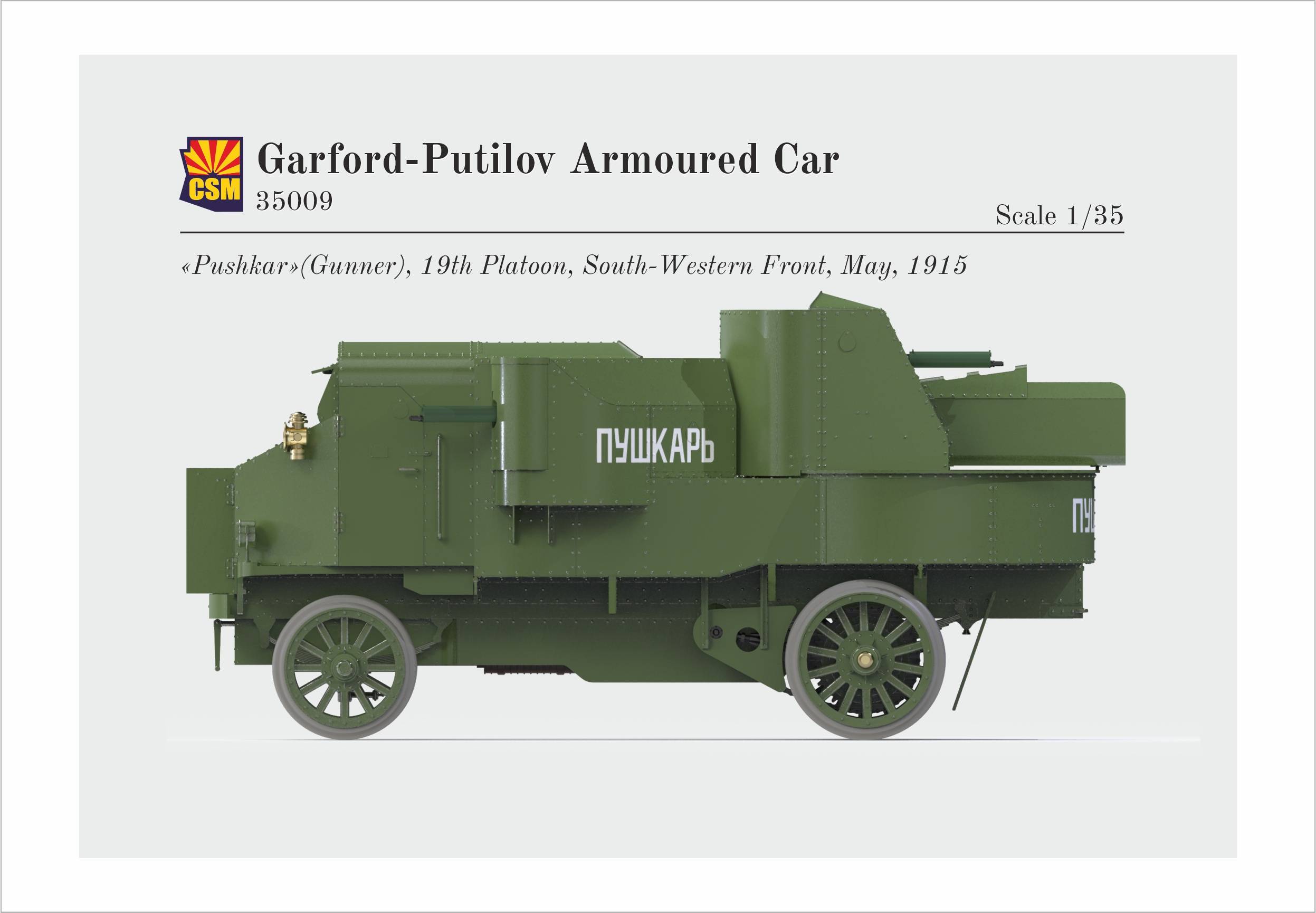 Garford-Putilov Armoured Car – Image 13