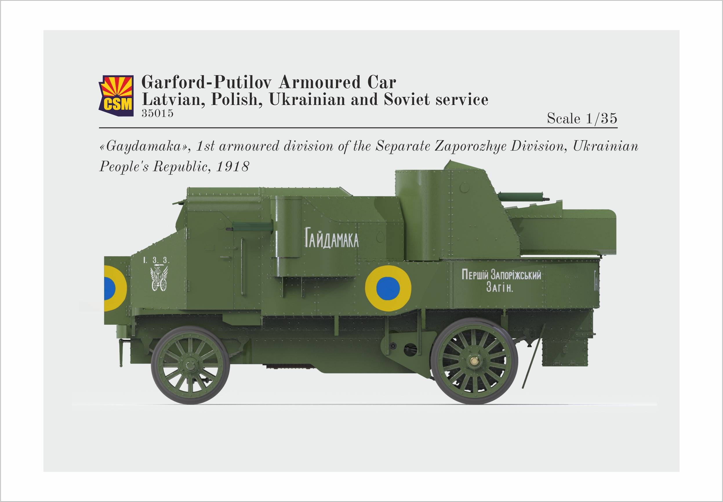 Garford-Putilov Armoured Car Latvian, Polish, Soviet Service – Image 11