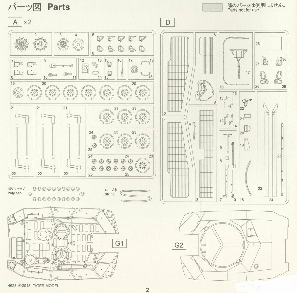 German MBT Leopard II Revolution II 130mm – Image 8