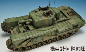 Churchill Mk.V 95mm/L23 Howitzer – Image 2