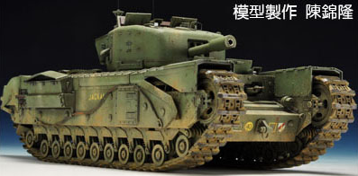 Churchill Mk.V 95mm/L23 Howitzer – Image 3