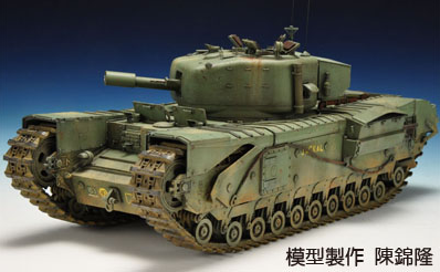Churchill Mk.V 95mm/L23 Howitzer – Image 4