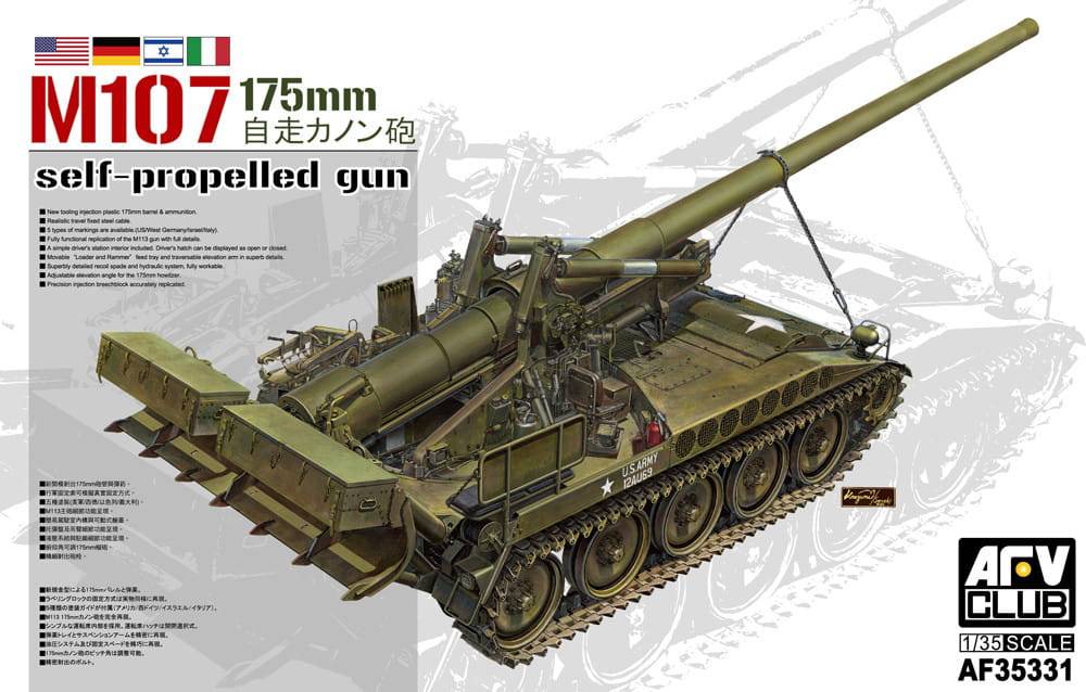 Canon automoteur M107 175 mm