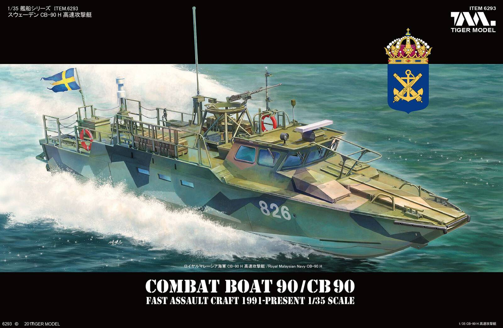 Sweden CB90 Fast Assault Craft 1991-present