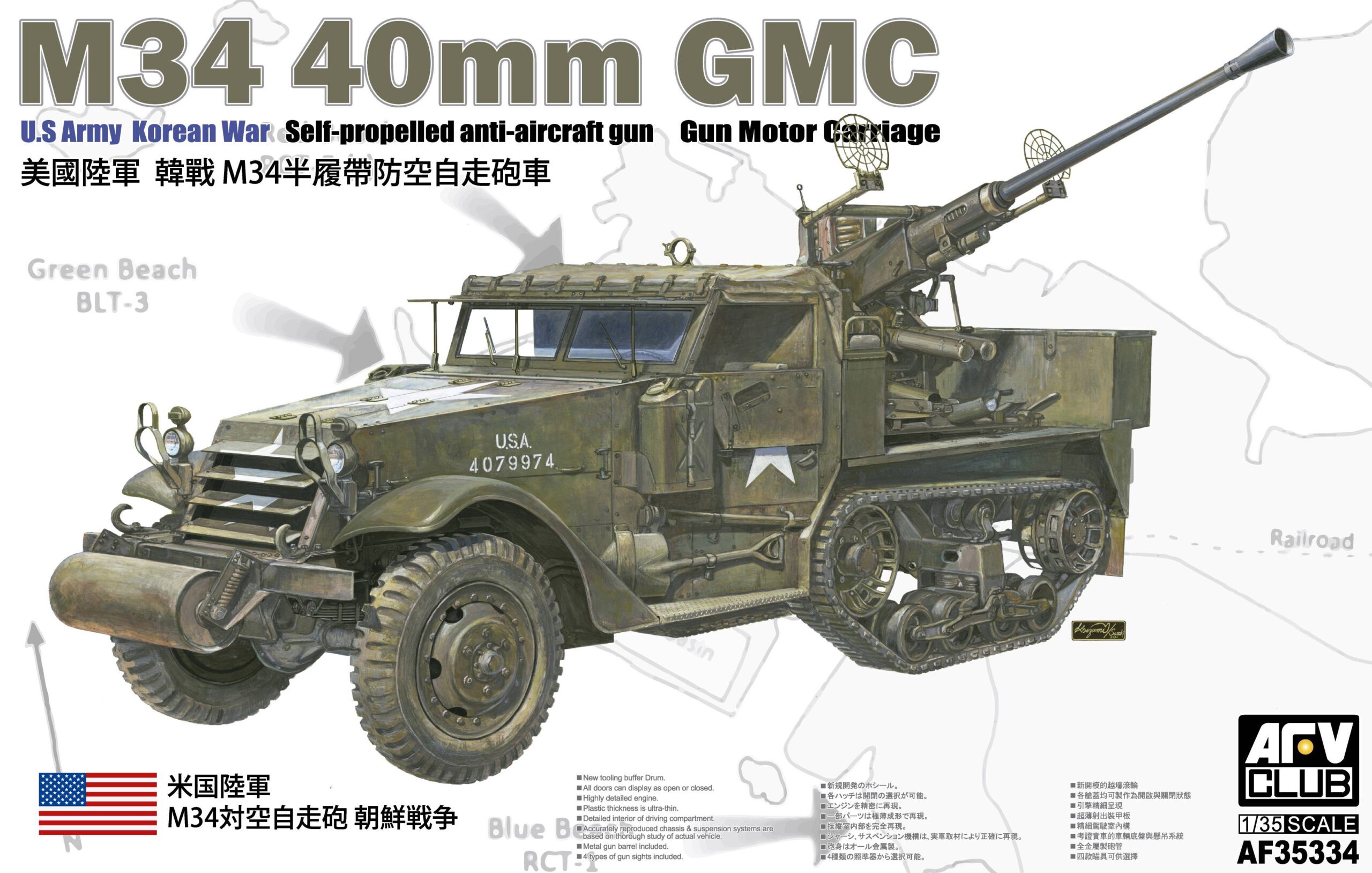 M34 40mm GMC U.S.Army Korean War