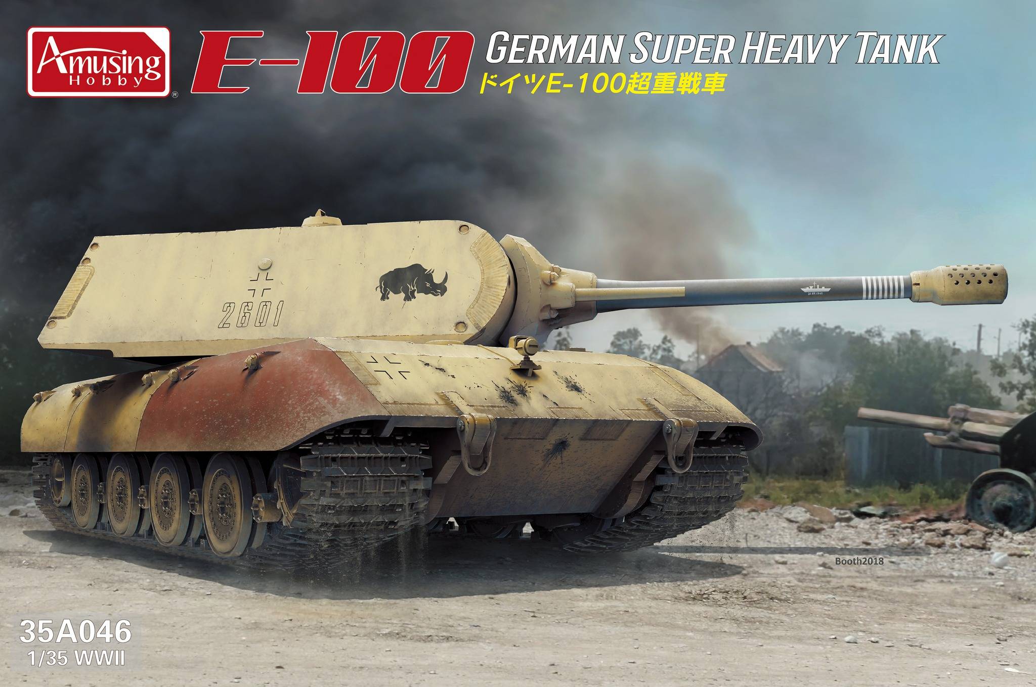 E-100 w/Maus turret