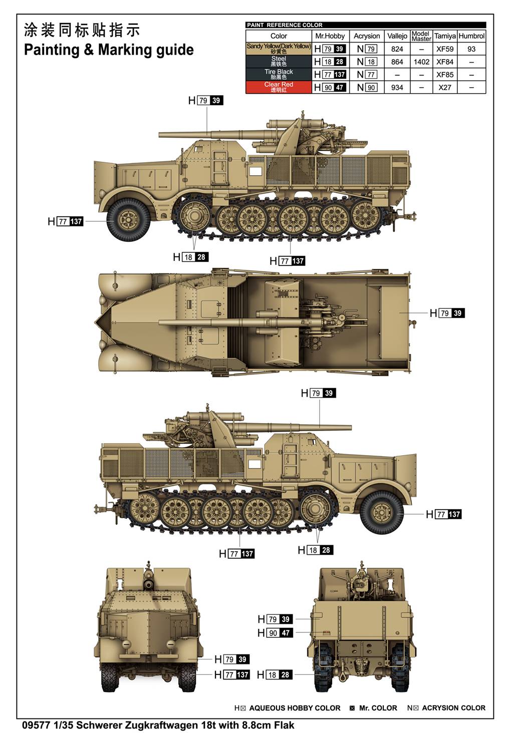 Schwerer Zugkraftwagen 18 t with 8.8 cm Flak – Image 24
