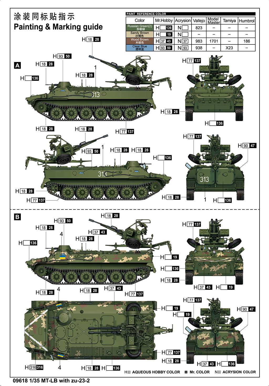 MT-LB with zu-23-2 – Image 8