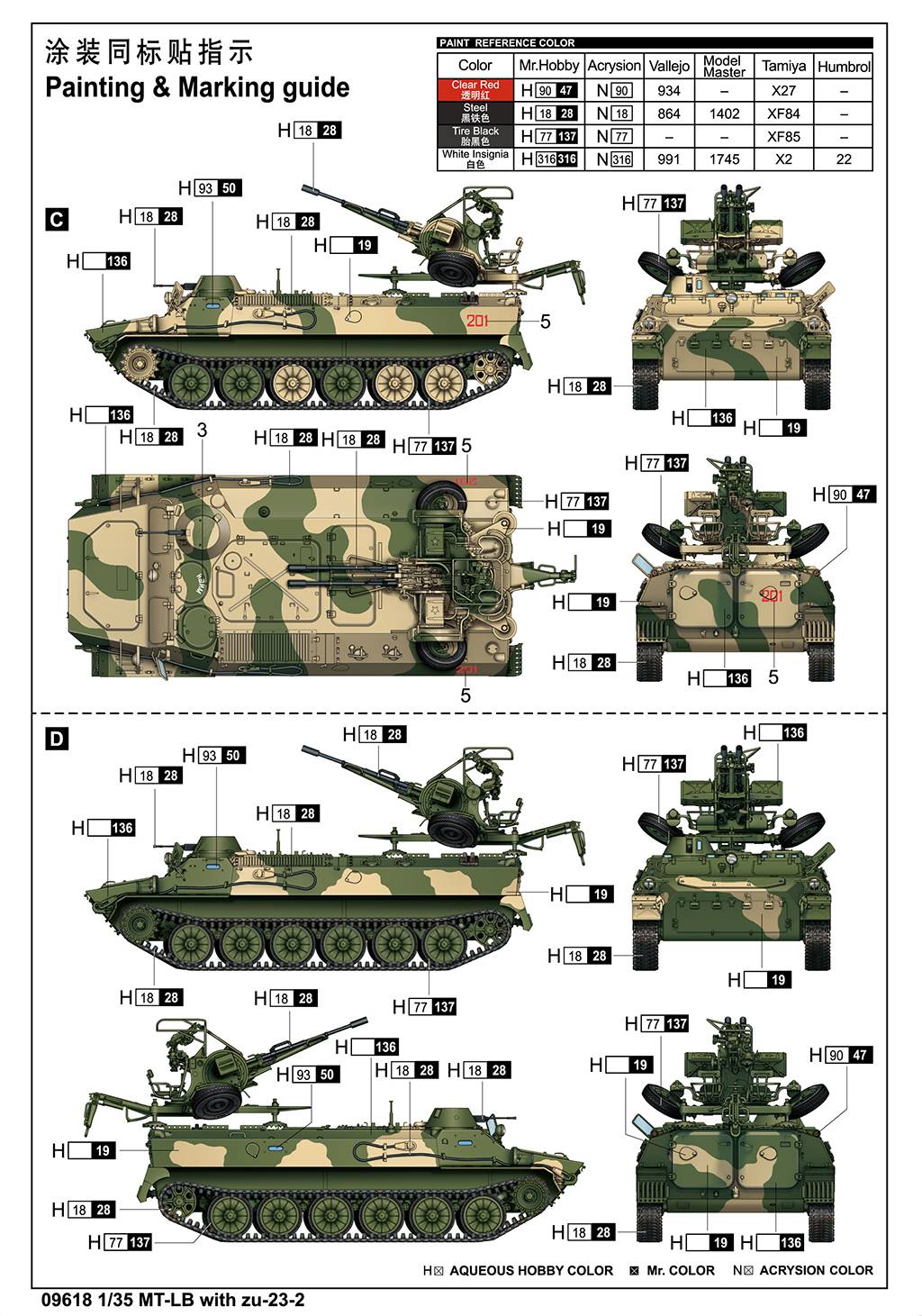 MT-LB with zu-23-2 – Image 9