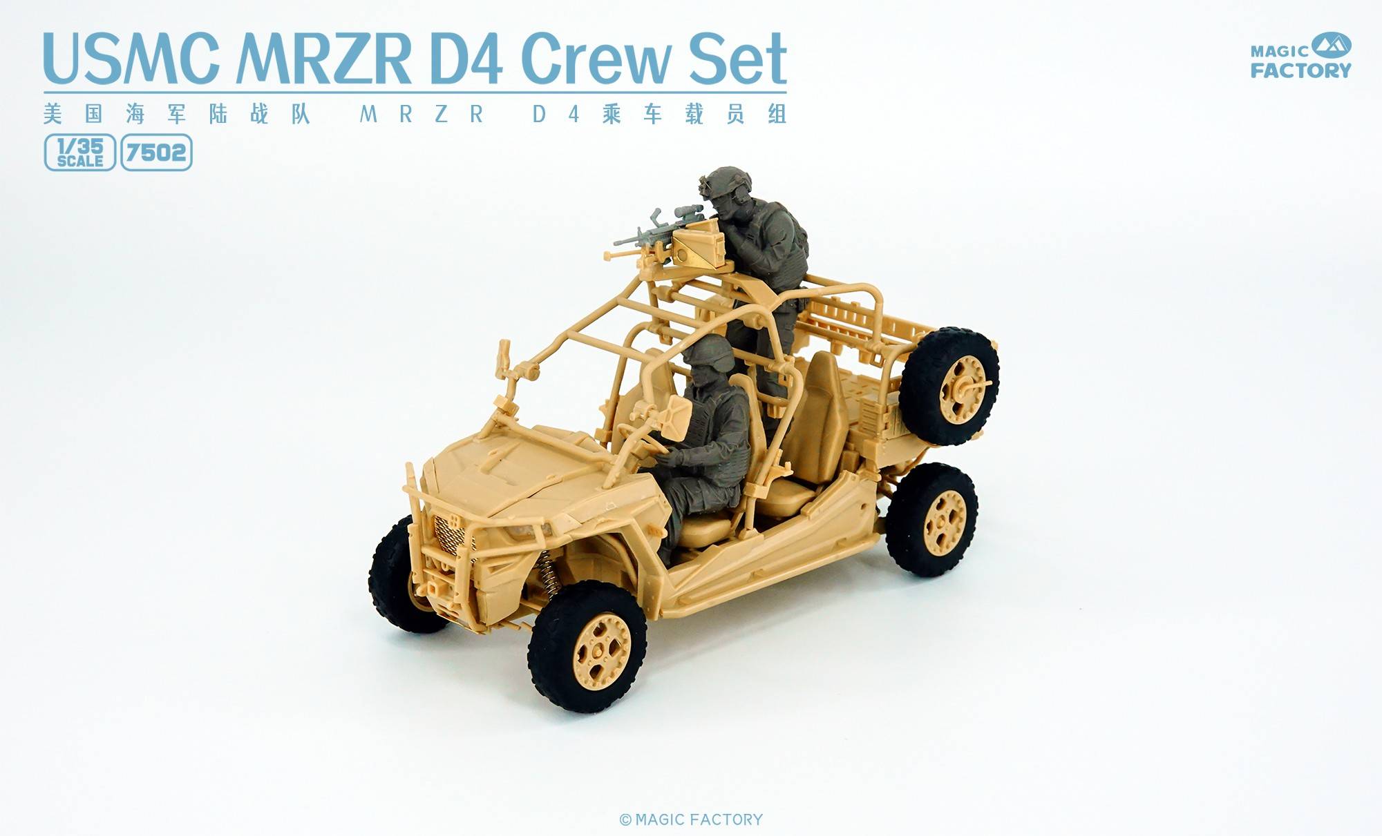 USMC MRZR D4 Crew Set – Image 6