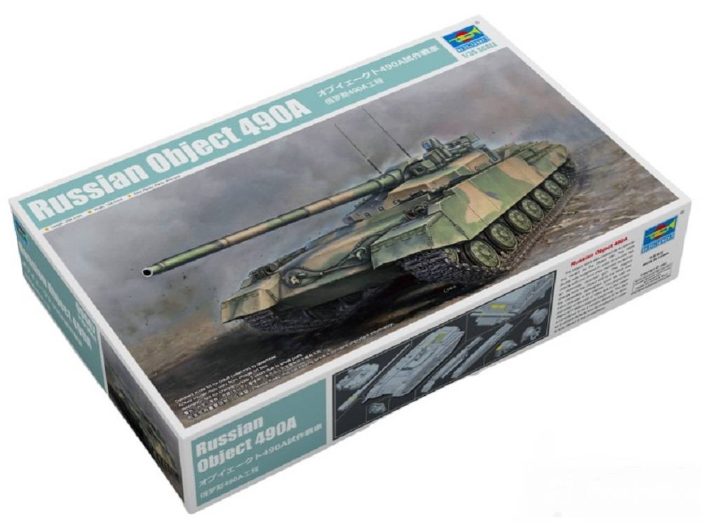 Russian Object 490A