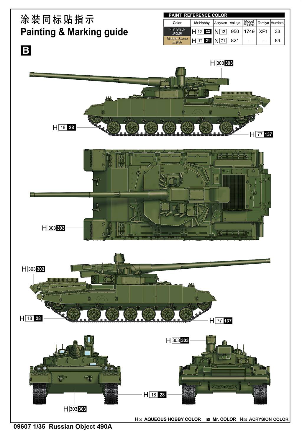 Russian Object 490A – Image 16