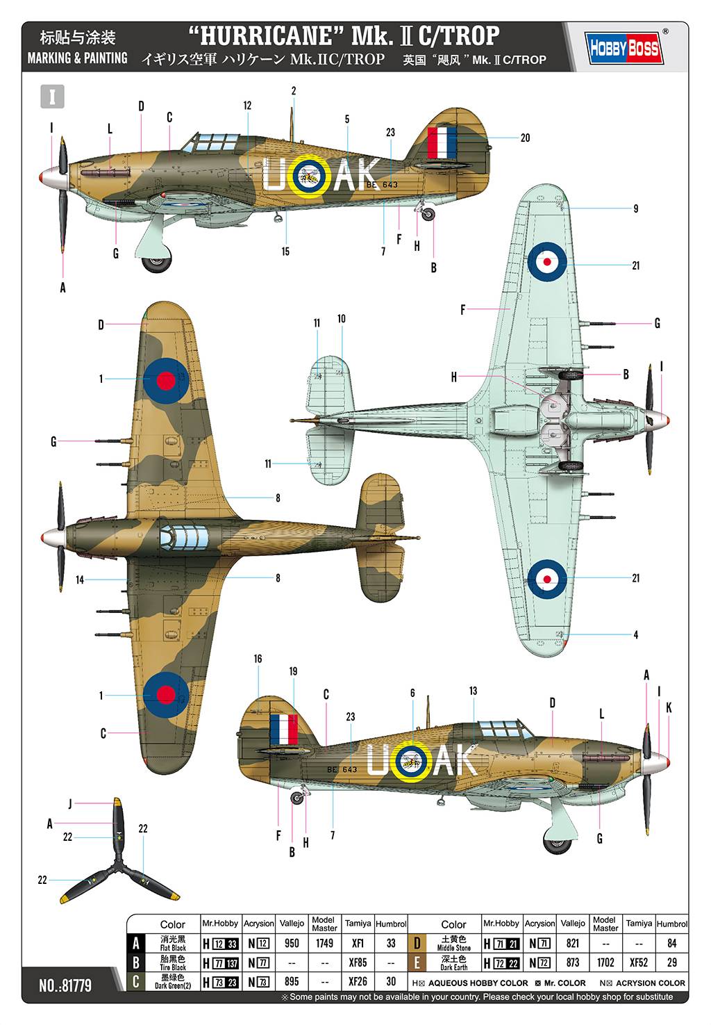 “HURRICANE” Mk.ⅡC/TROP – Image 12