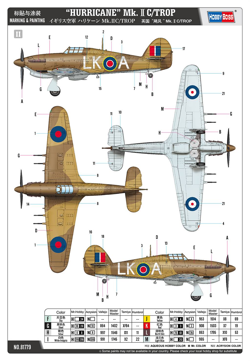 “HURRICANE” Mk.ⅡC/TROP – Image 13