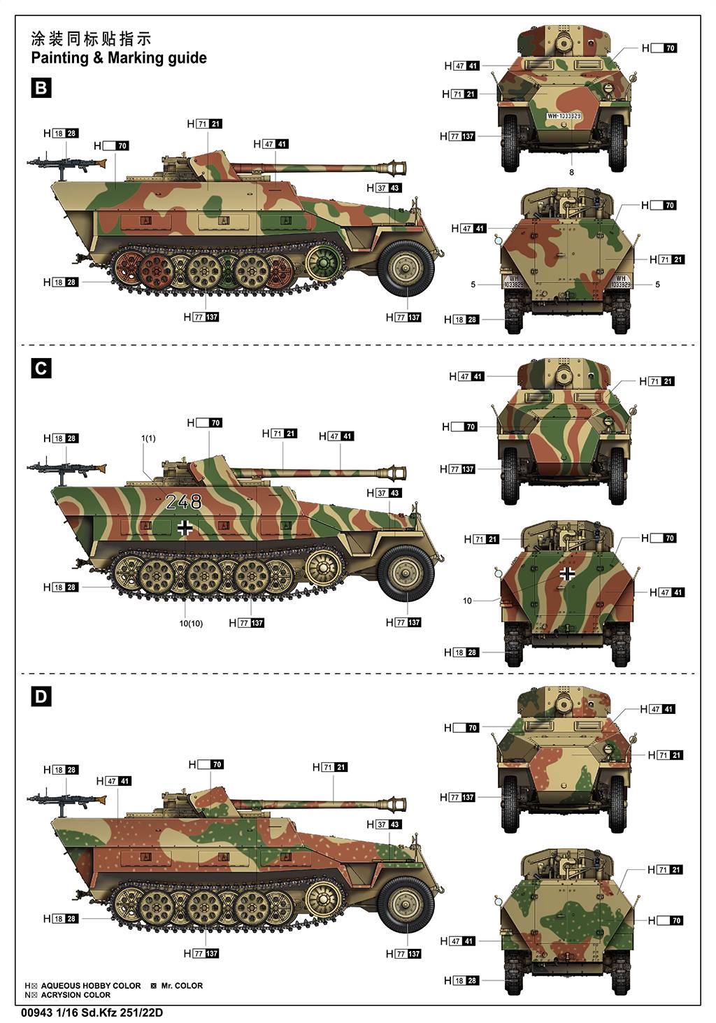 Sd.Kfz 251/22D – Image 23
