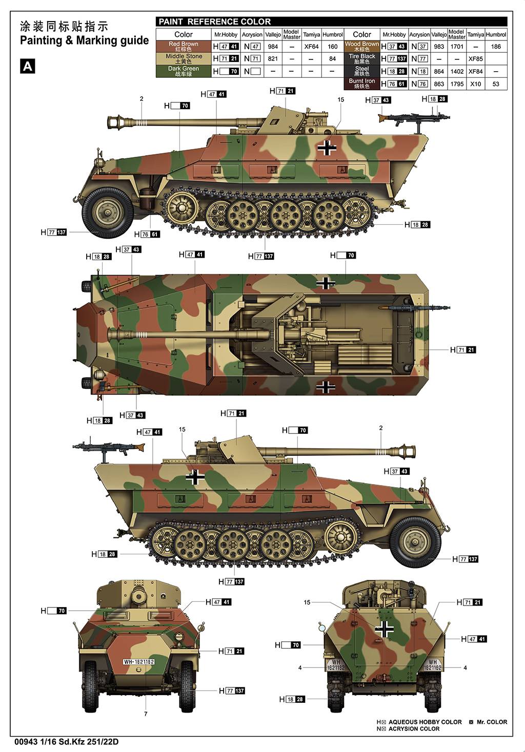 Sd.Kfz 251/22D – Image 25
